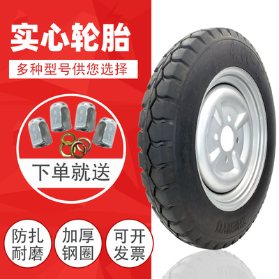 電動三輪車實(shí)心胎300-8/350-12/400/450一12寸防扎免充氣實(shí)心輪胎